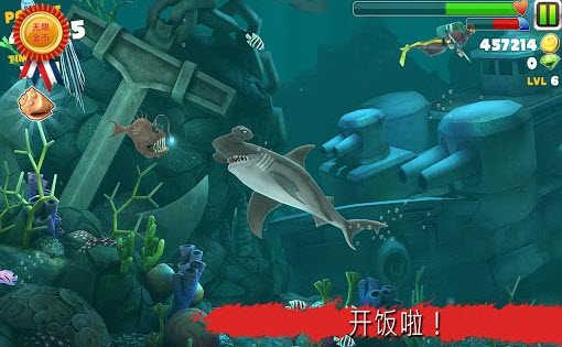 饥饿的鲨鱼进化中文版
