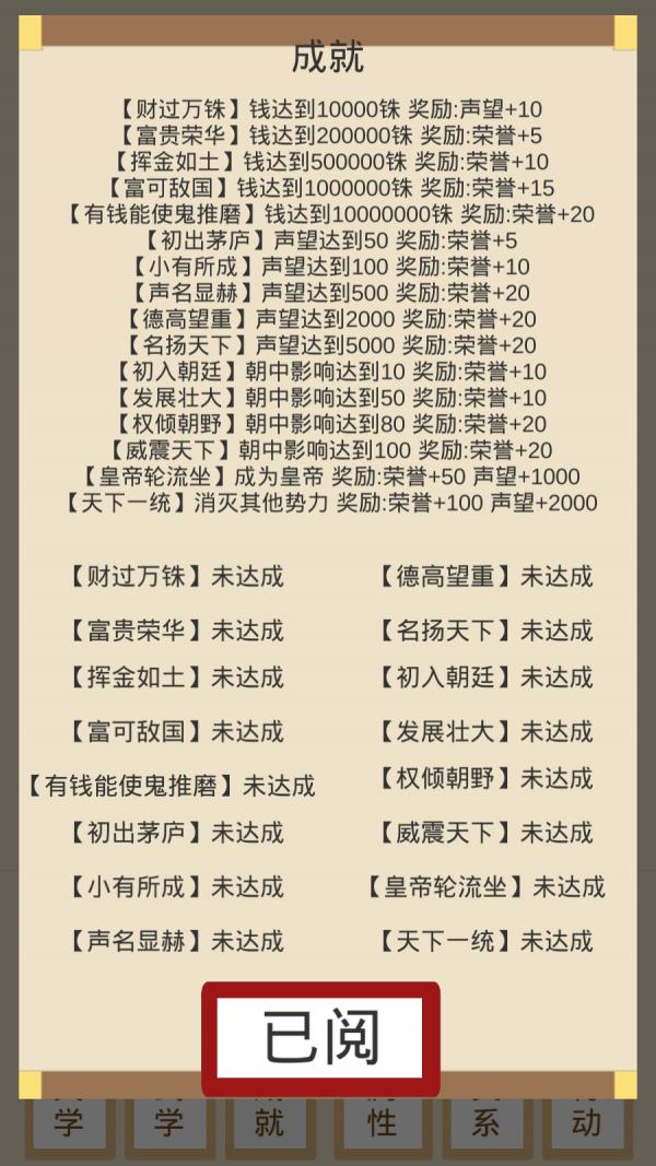 烽火十六国官方版