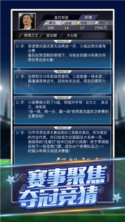 我是球王完整版