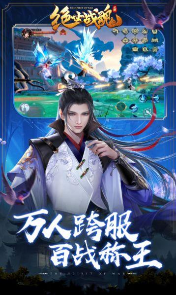 绝世战魂：前传