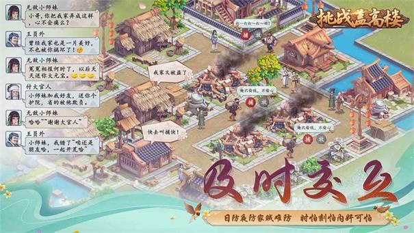 挑战盖高楼手游官方版