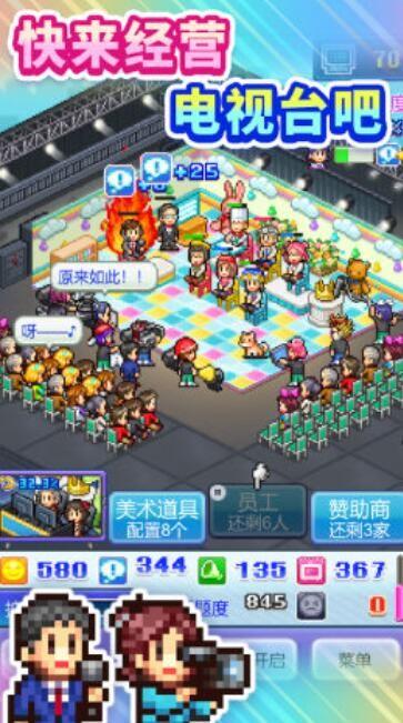 开拍电视制作物语中文汉化版