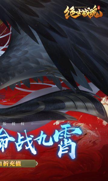 绝世战魂：前传