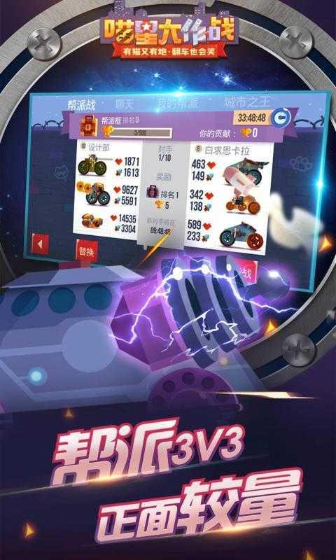 喵星大作战 3.01.45