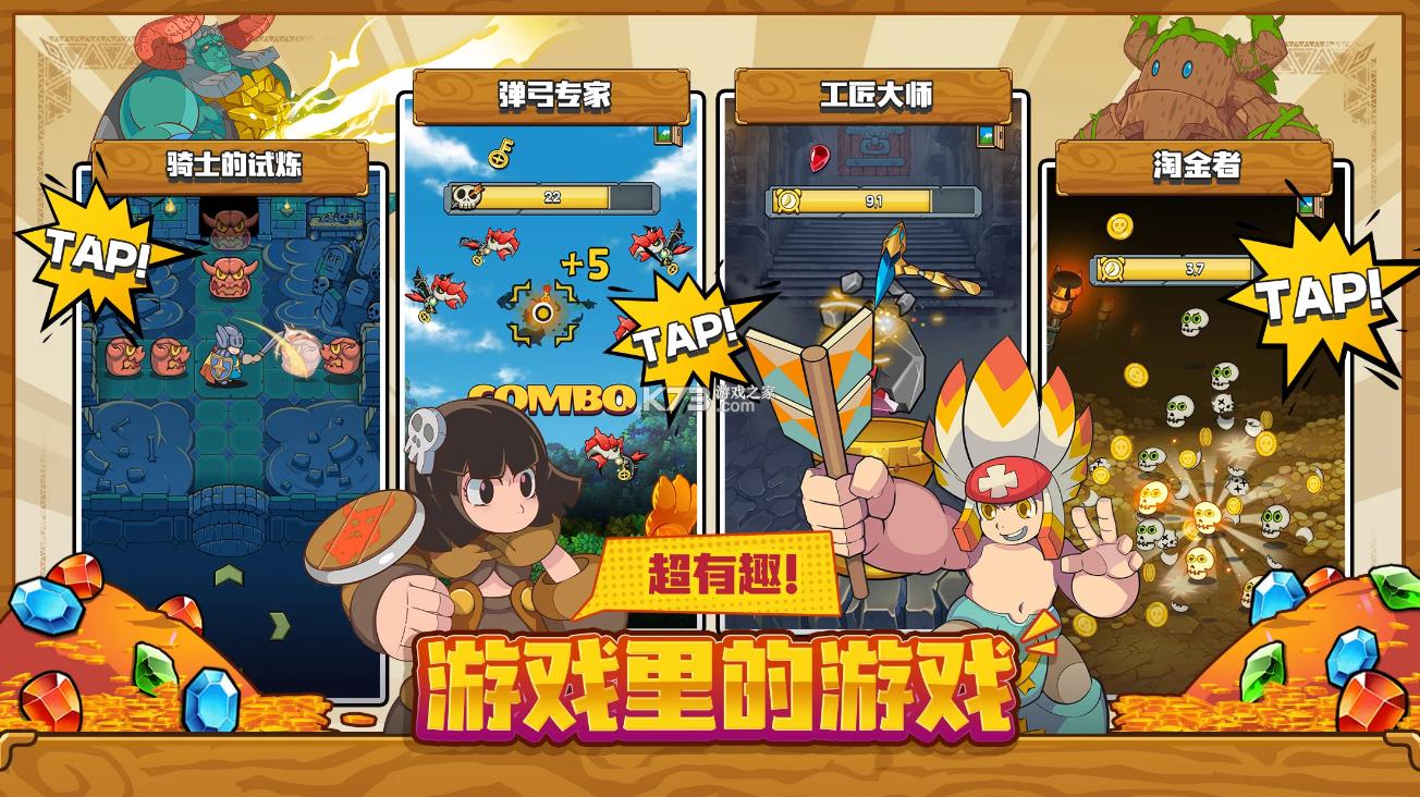 班的冒险
