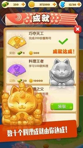 寿司大厨安卓版
