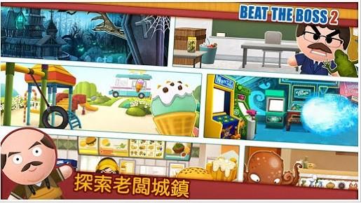 暴打老板4最新版 1.7.1