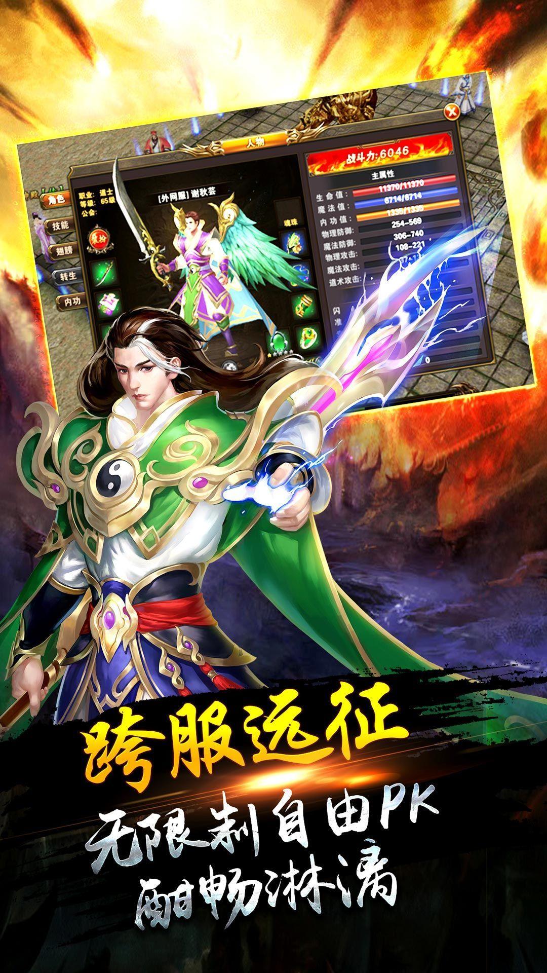 华哥传奇