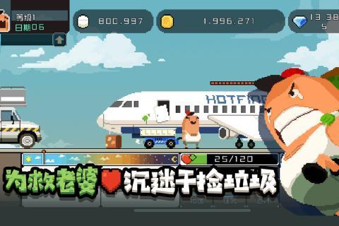 怪物老婆养成记中文版