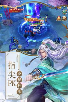 逍遥志九游版
