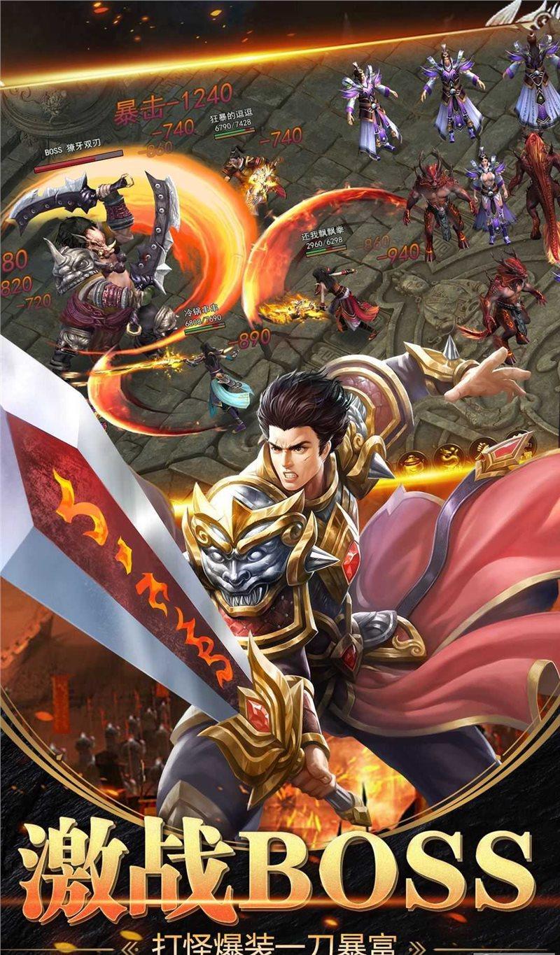 神途传奇三端互通版