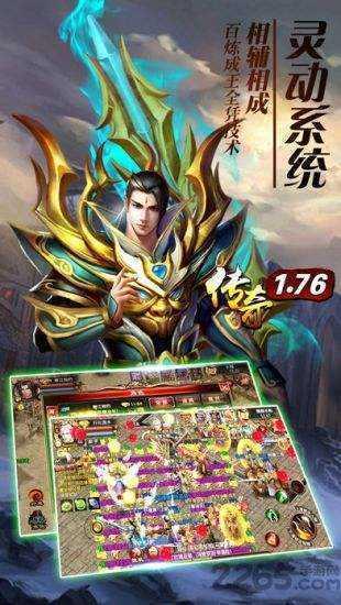 武林神途三端互通