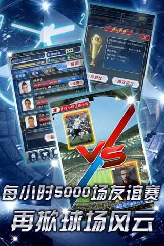 我是球王免广告版