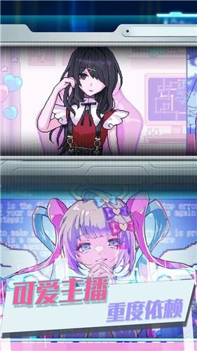 可爱女孩重度依赖