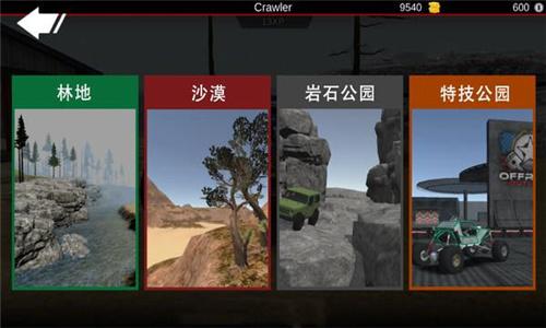 亡命越野绿色版