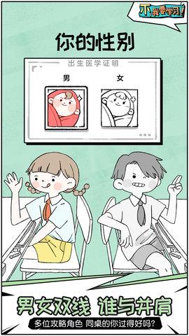 不我要学习