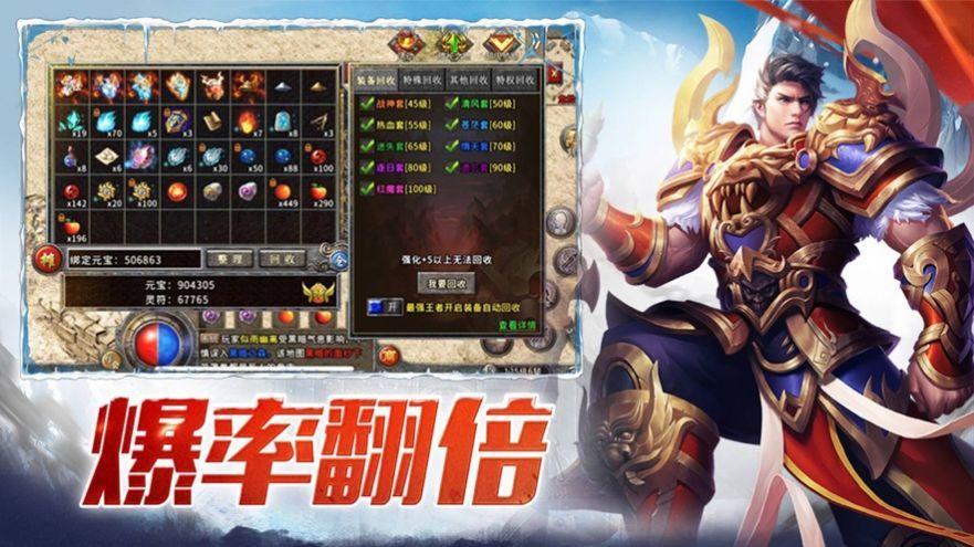 冰雪龙城打金版