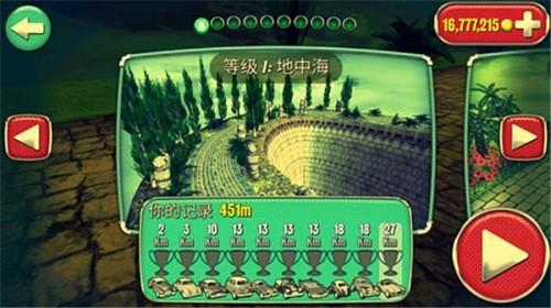 眩晕赛车游戏
