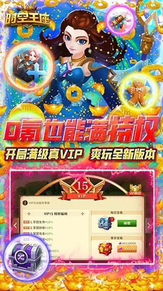 时空王座手游