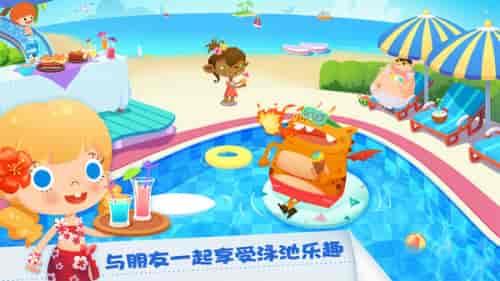 糖糖假日游戏