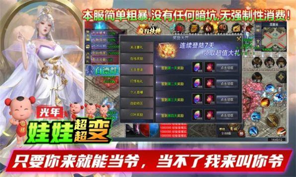光年娃娃超超变手游官方正版 v3.2.4