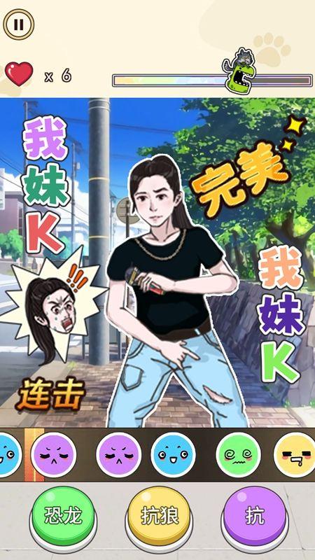 我没K节奏达人游戏安卓版