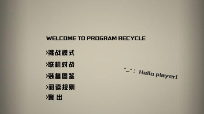 回收