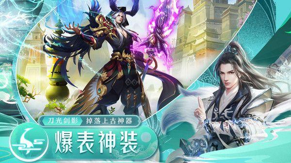 剑踪情缘高返折扣版