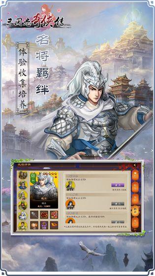 三国志奇侠传存档