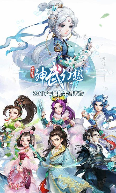 大话神武