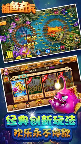 捕鱼奇兵555赢话费老版本 v3.5.1