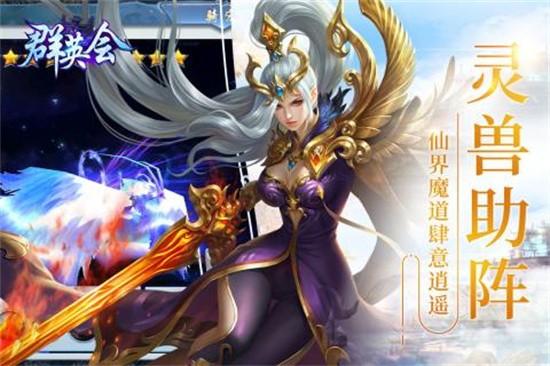 群英会bt版 v3.5.1