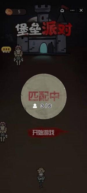 堡垒派对无敌版