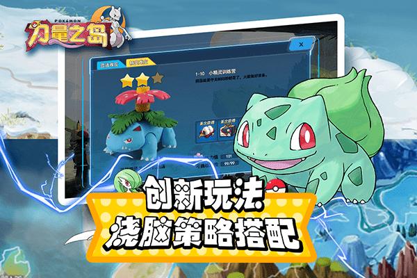 力量之岛官方版