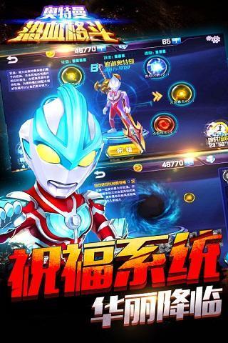奥特曼之热血格斗完美版
