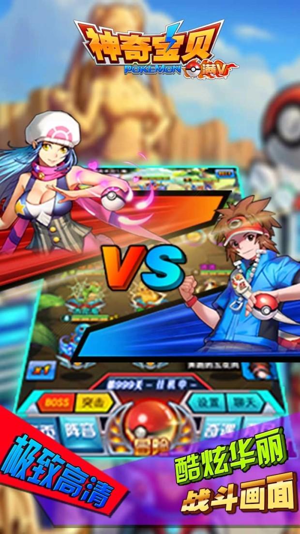 神奇宝贝合体器