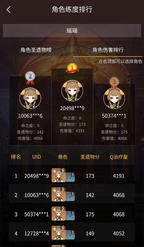 提瓦特小助手(原神助手)