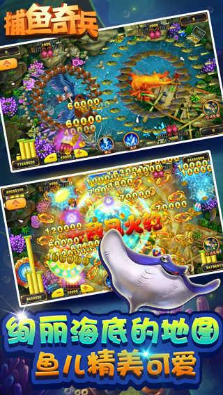 捕鱼奇兵555赢话费老版本