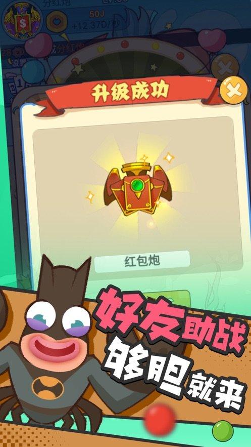 小康来打虾红包版