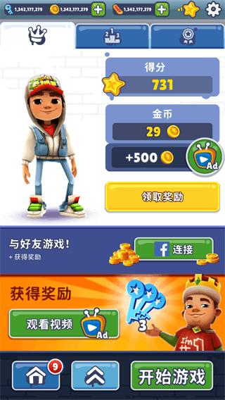 subwaysurf超级杰克