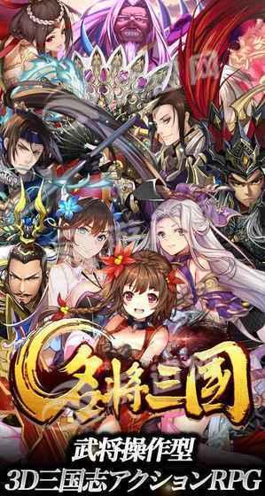 名将三国单机版一键端