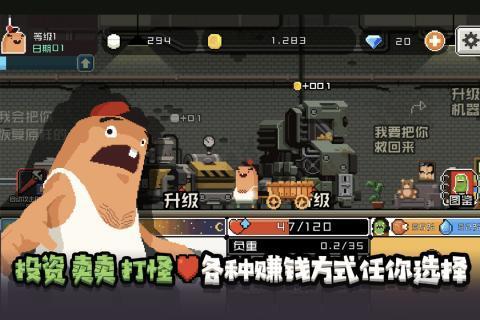 怪物老婆养成记中文版