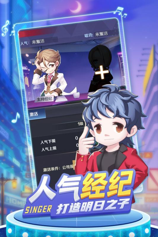 歌手游戏