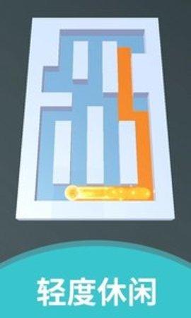 球球闯迷宫