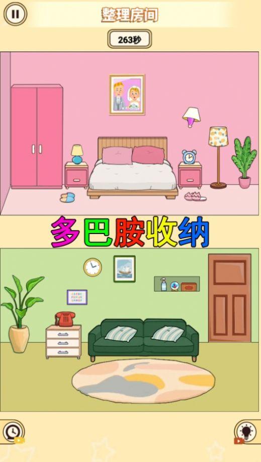 少女装扮收纳游戏官方最新版