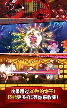 饼干酷跑烤箱大逃亡最新版 v3.2.2