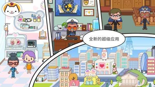 米加世界梦想豪宅