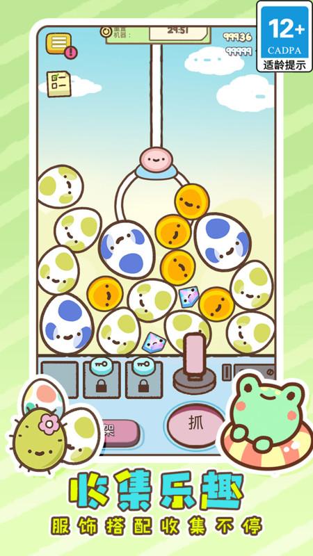 萌宠娃娃机