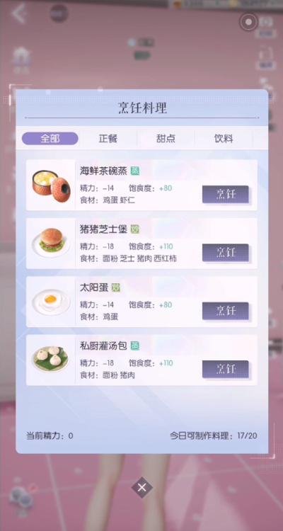 以闪亮之名 遗世天籁版本