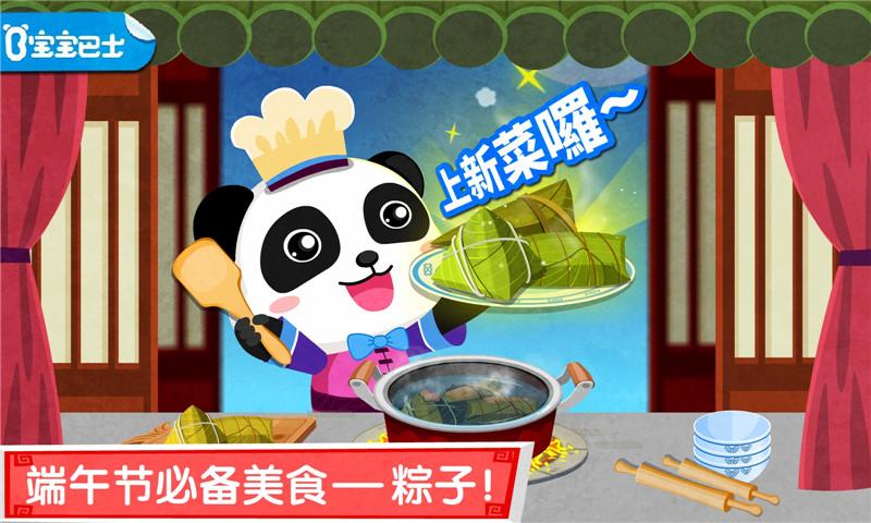 中华美食